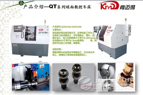 肯邁得攜(xié)精品數控車(che)床參展中國(guó)國際機床展(zhǎn)