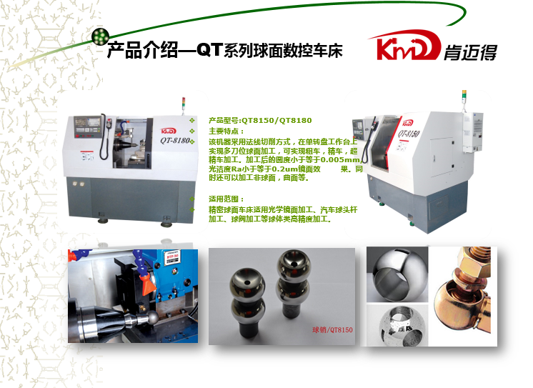 肯邁得(de)機床獲江蘇省(shěng)首台（套）重大裝(zhuang)備及關鍵部件(jiàn)認定
